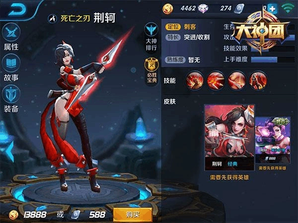 王者荣耀收割战场荆轲出装推荐