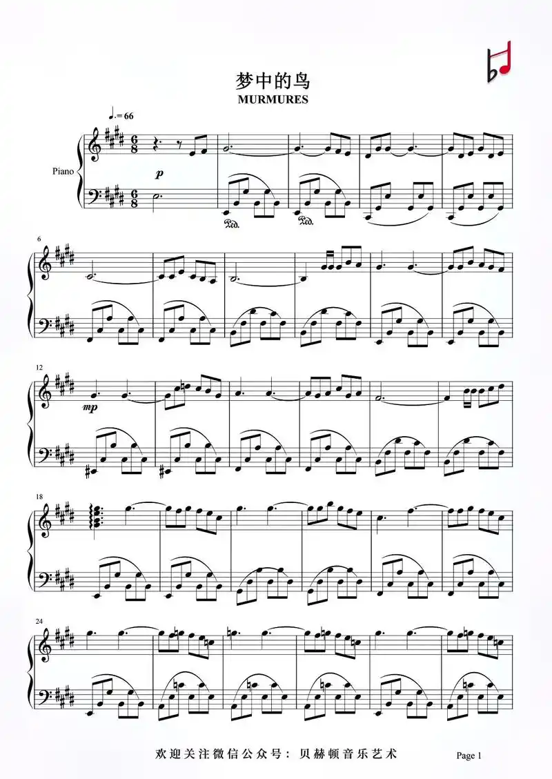 乐谱分享梦中的鸟