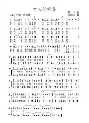 【第五批"中国梦"主题新创作歌曲】"五月的鲜花开满园,万紫千红争奇