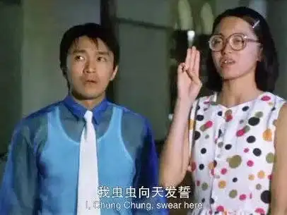 百变星君 虫虫变美记,从四眼钢牙妹变成绝色美女96 #周星驰