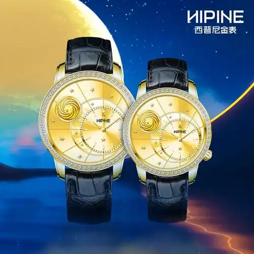 新品首发以日月星辰对表见证相爱点滴00