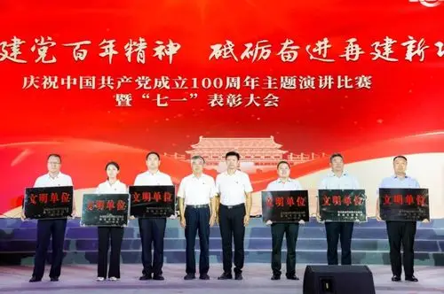 陕投集团举办建党100周年主题演讲比赛暨七一表彰大会