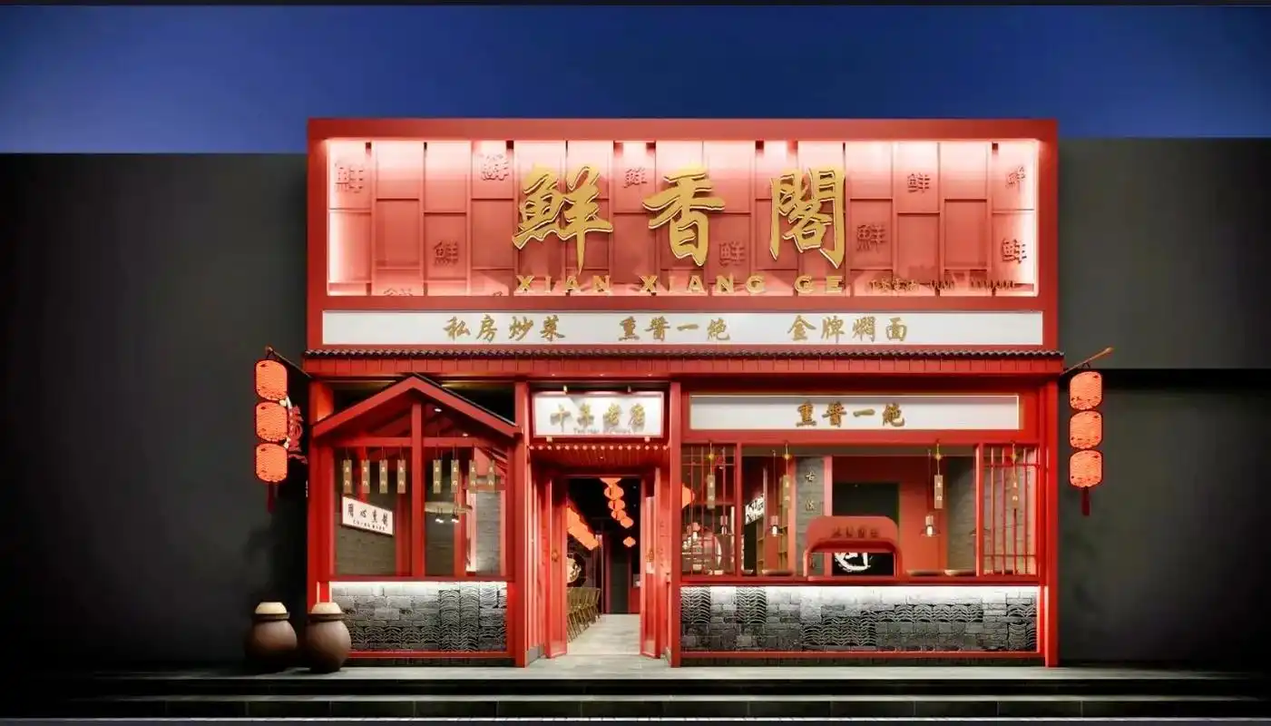 中餐厅门头招牌 餐饮店门头  - 抖音