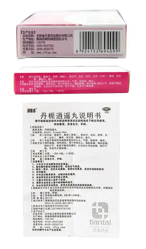 颜阳春 丹栀逍遥丸6袋/盒 舒肝解郁清热调经胸胁胀痛颊赤口干乳房胀痛