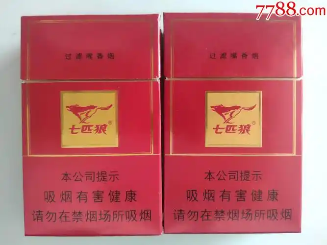 【七匹狼】84s3d标两个1元-价格:1元-se84290741-烟标/烟盒-零售-7788