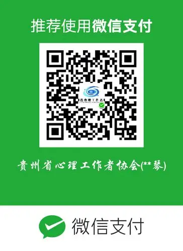 或扫描二维码添加报名交费