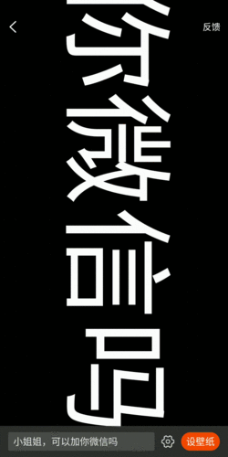 适合单身人士们用的壁纸app