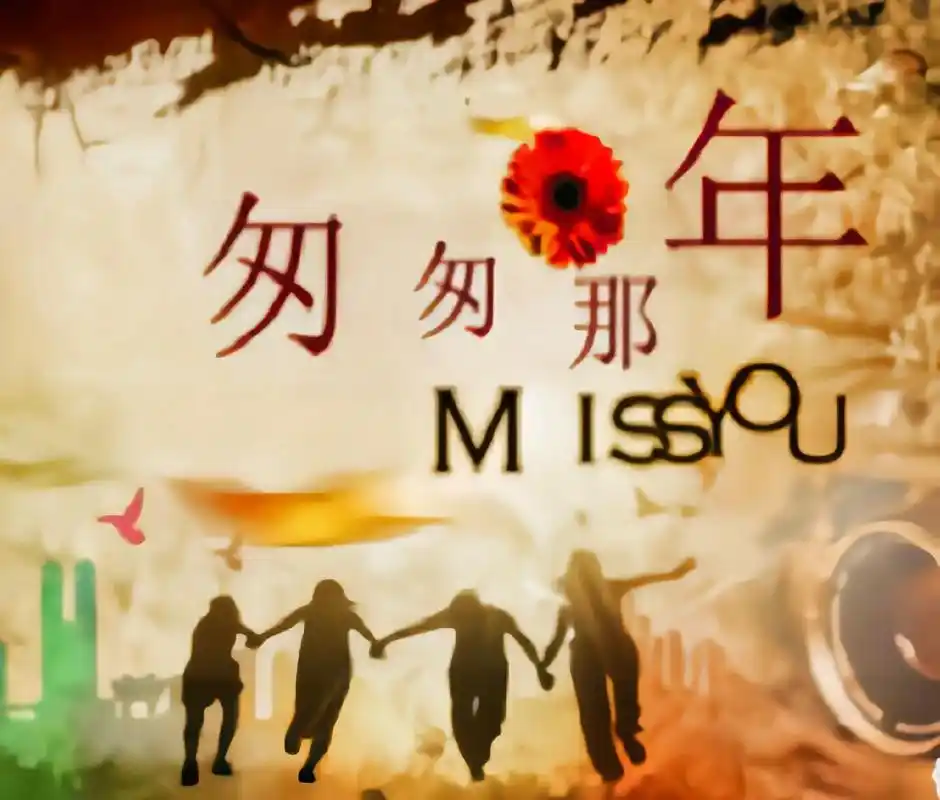 匆匆那些年.十年聚散两茫茫,不思量,自难忘. 走上社会,方知 - 抖音