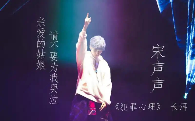 【宋声声】【杨洋】【长洱犯罪心理】送给全世界最好的宋声声_哔哩