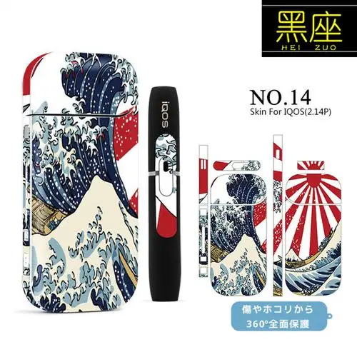 iqos电子烟贴纸 二代三代2.4plus专用贴纸iqos保护膜防刮花 现货