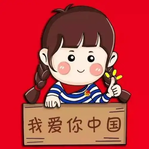 《我爱你,中国》是瞿琮作词,郑秋枫作曲,叶佩英原唱的一首爱国主义