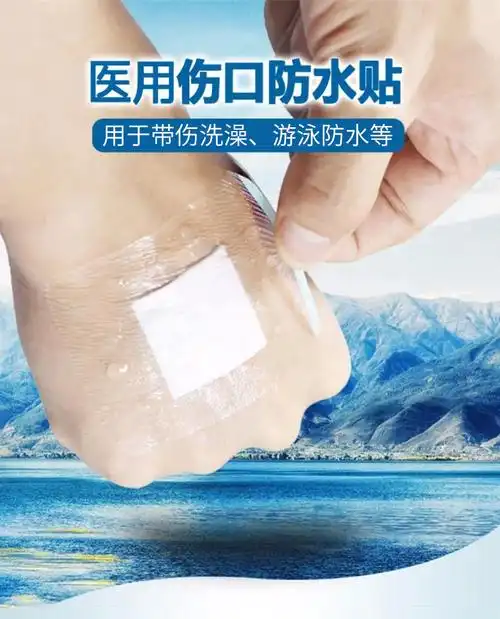 医用敷贴大号创口贴肚脐贴术后洗澡pu膜无菌伤口防水贴防水款40片67cm