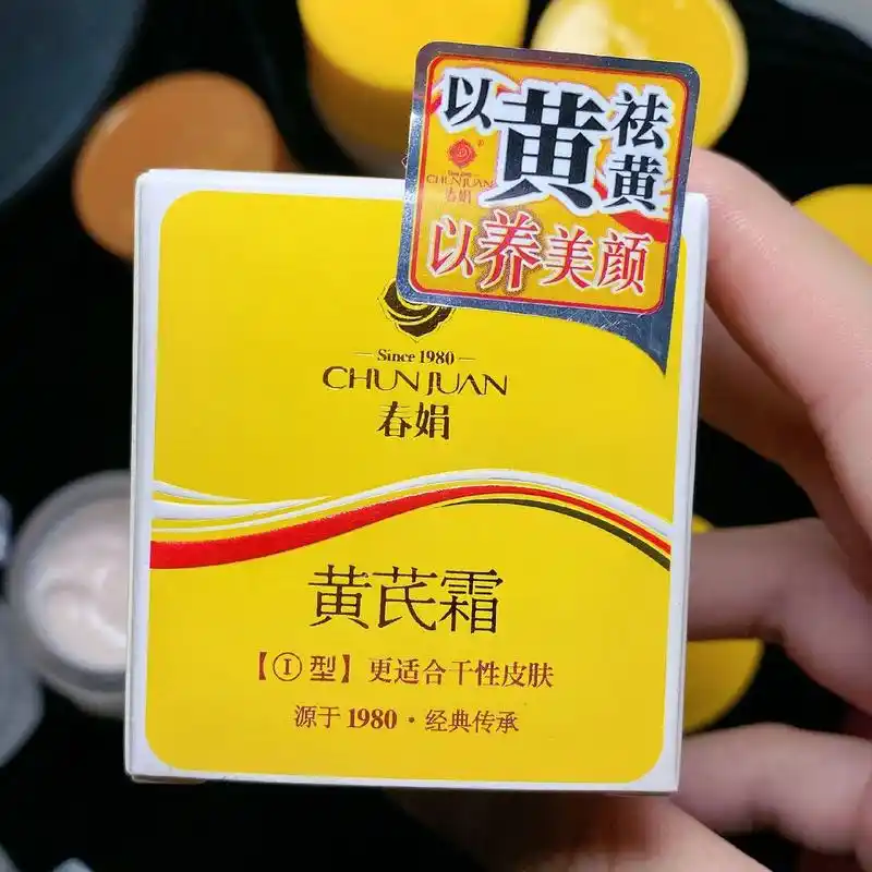 图文伙伴计划 黄芪霜是一种营养型中药护肤霜,选用黄芪精炼加 - 抖音