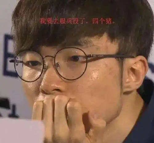 中国队夺冠后不到半小时各种各样的表情包就弄出来了李哥被玩