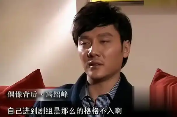 离婚3年再看人气下滑的冯绍峰才明白他的清醒之处