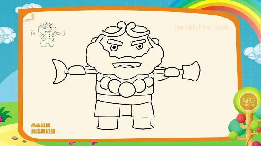 西游记熊罴怪简笔画