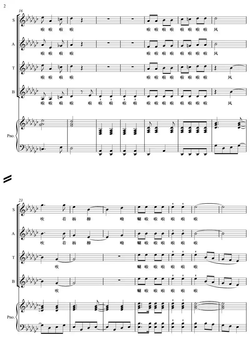 回娘家【国家大剧院 【简谱】五线谱 混声合唱谱#钢琴 #乐谱 - 抖音