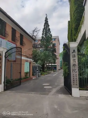 上海商学院,老早名叫是上海商业学校,是培养商业人材的地方,名称由