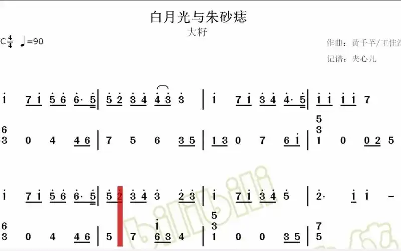 卡林巴琴白月光与朱砂痣拇指琴简谱夹心儿