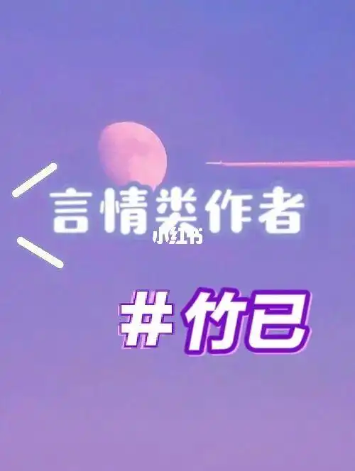 宝藏作者78竹已小说推荐