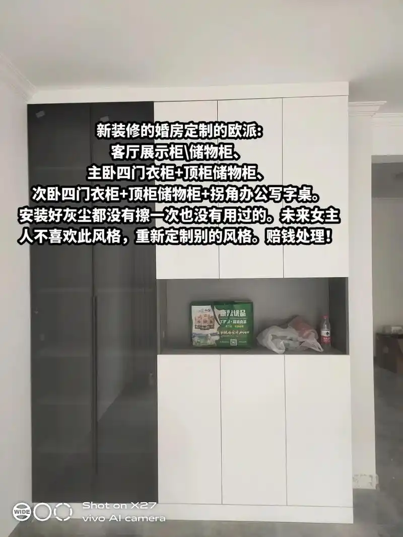 全屋定制欧派客厅展示柜四门衣柜处理