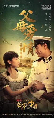 所有平凡的相爱,都值得被铭记_爱情