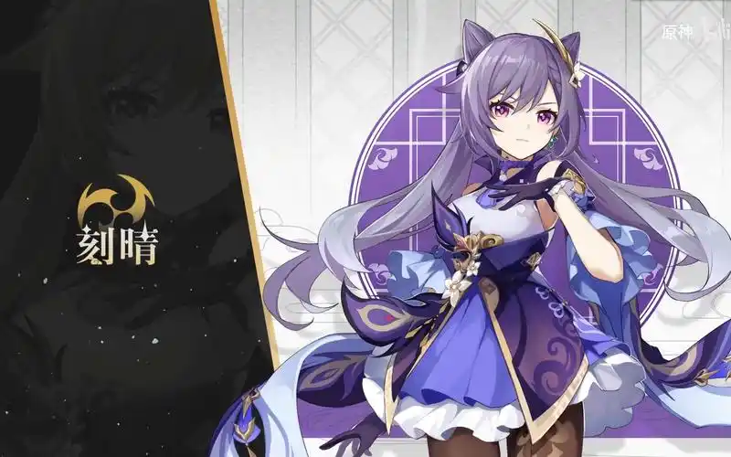 刻晴生贺丨去璃月港整点金丝虾球