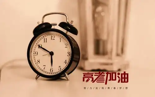 2020高考加油励志唯美简约图片