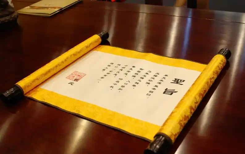 河北村民有一明朝圣旨