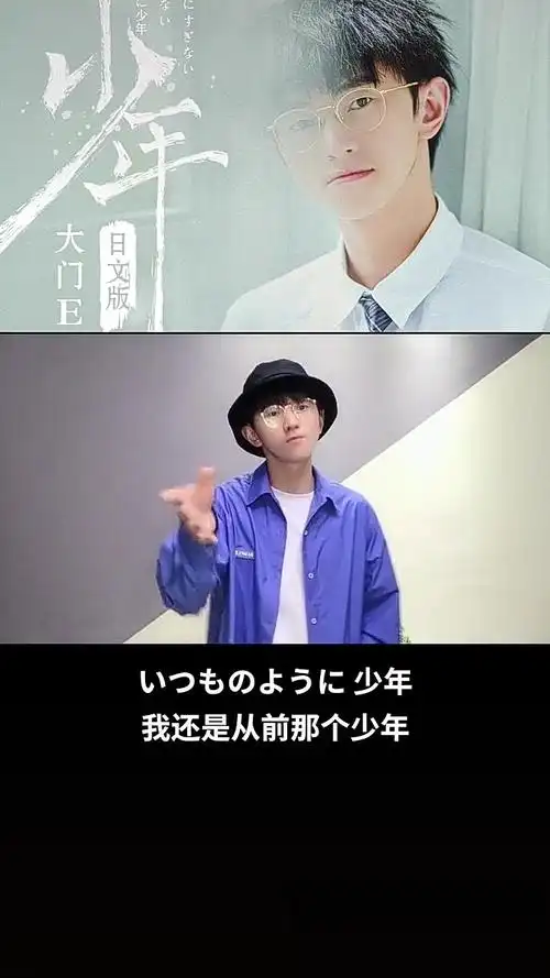 少年原唱现场版愿你历尽千帆归来依旧是少年