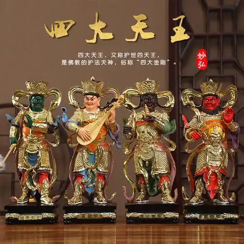 四大天王