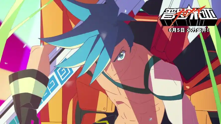 日本燃系动画电影《普罗米亚》定档6月5日 备受期待终登全国院线