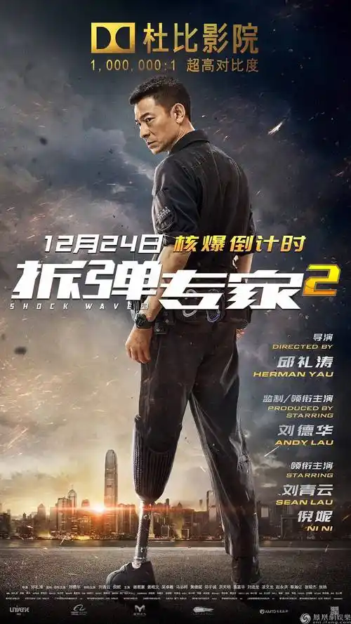 今日,将于12月24日上映的电影《拆弹专家2》曝光拆弹服特辑.