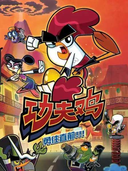 你的热爱 正在热播