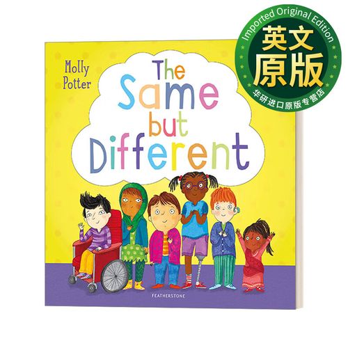 the same but different 和而不同 了解人的独特性与多样性 精装 英文