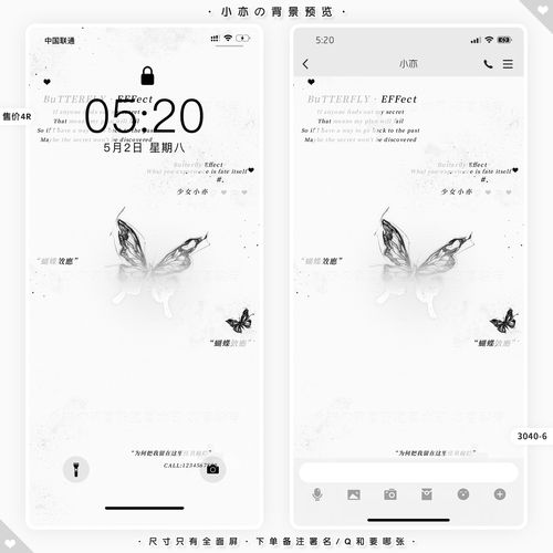 『风格名片背景』简约黑白粉qq名片背景风格全面屏蝴蝶背景壁纸