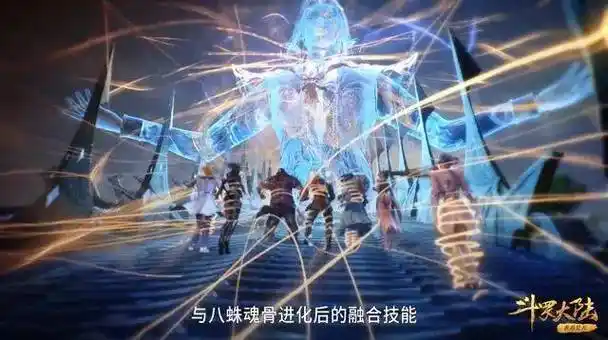 意外得到了外附魂骨八蛛矛