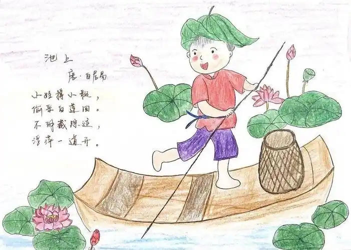 萌宝学诗读诗画诗唱诗尽在小图姐姐的池上中