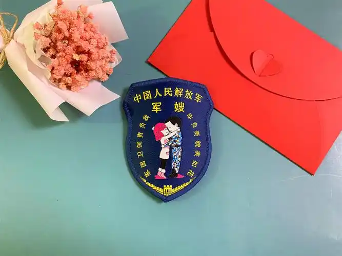 军嫂臂章章军恋定情信信物兵哥礼物勋章