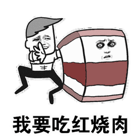 大晚上的魔音#我要吃肉#是这么有仪式感,.