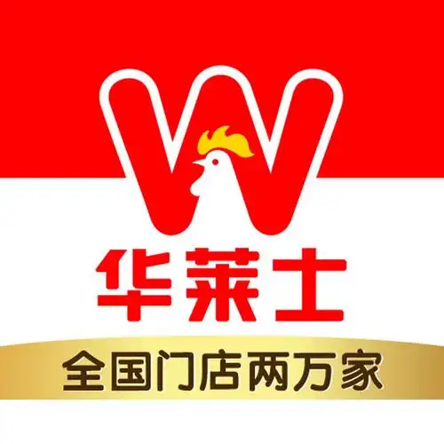 华莱士·全鸡汉堡(永年政府街店)