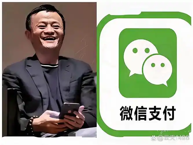 马云都在琢磨的支付密码