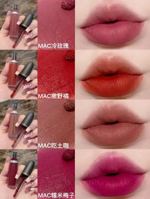 mac新色夏日显白唇釉还得是灰粉玫瑰