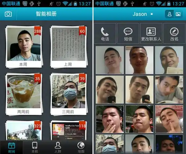 盛大创新院推出智能相册支持人脸识别和自动分组照片可与手机联系人