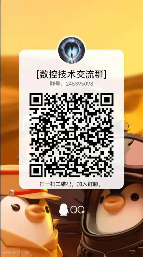 邀您加入数控技术交流群