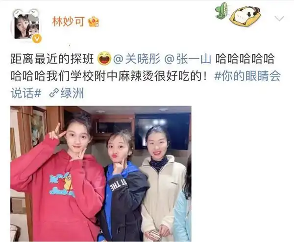 林妙可探班关晓彤,梦幻联动引争议,昔日姐妹同框差异大
