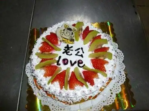 老公生日快乐蛋糕图片大全集