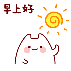 2020鼠年早上好动态表情最新版 早安问候动图带字图片