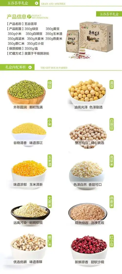 首农 杂粮礼盒 五谷荟萃 3500g/盒