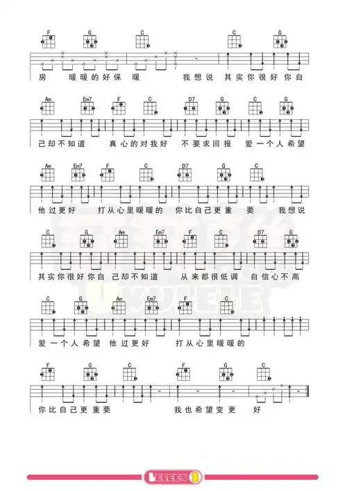 梁静茹暖暖尤克里里弹唱曲谱教学